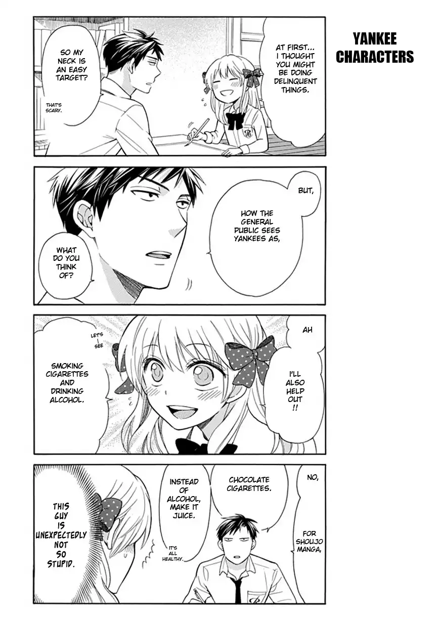 Gekkan Shojo Nozaki-kun Chapter 2 4